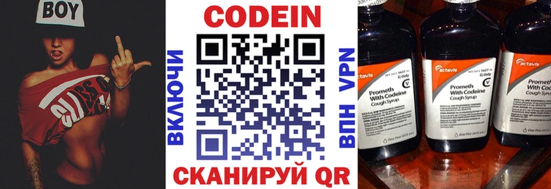наркошоп  Мураши  это состав  Кодеиновый сироп Lean напиток Lean (лин) 